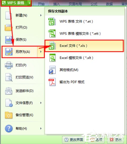 Win7系統(tǒng)et文件怎么打開？