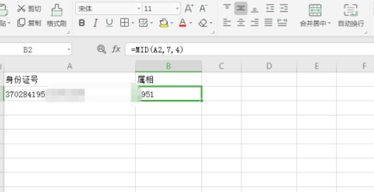 excel從身份證號碼獲得生肖屬相教程分享