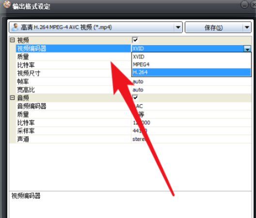 貍窩ppt轉(zhuǎn)換器更改輸出格式步驟分享