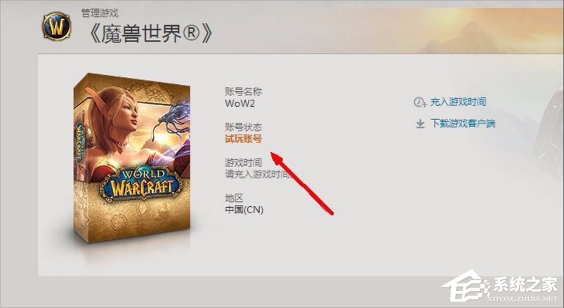 Win7登錄魔獸世界出現(xiàn)錯(cuò)誤blz51900012怎么辦？