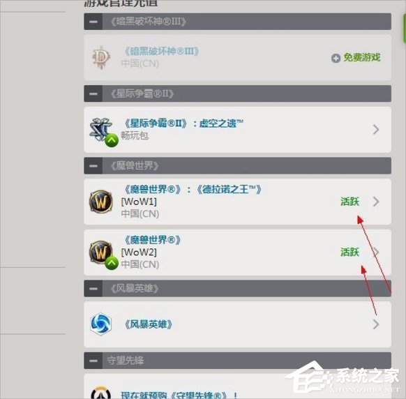 Win7登錄魔獸世界出現(xiàn)錯(cuò)誤blz51900012怎么辦？