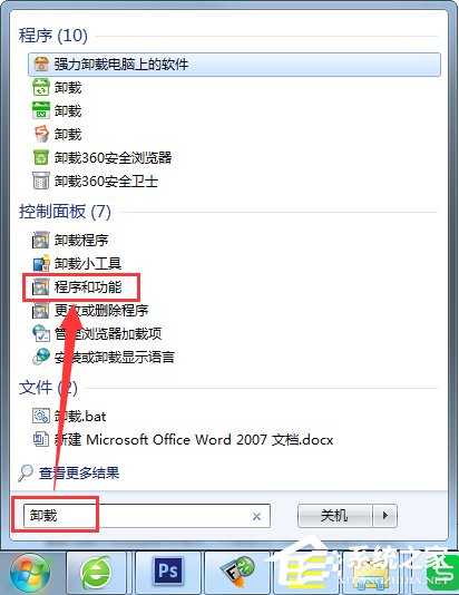 Win7怎么卸載IE10退回到IE8？