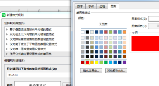 excel給排名前三的單元格添加紅色背景步驟分享