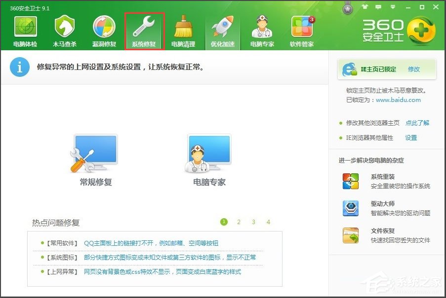 WinXP提示“Windows無法訪問指定設備”如何解決？