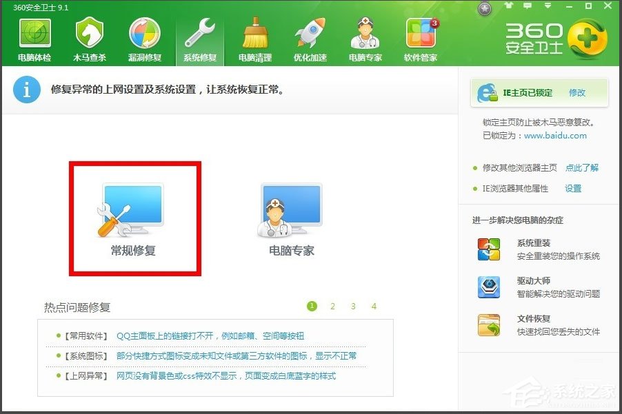 WinXP提示“Windows無法訪問指定設備”如何解決？