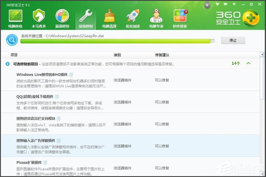WinXP提示“Windows無法訪問指定設備”如何解決？