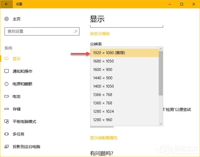 Win10創(chuàng)造者更新如何調(diào)整顯示器？