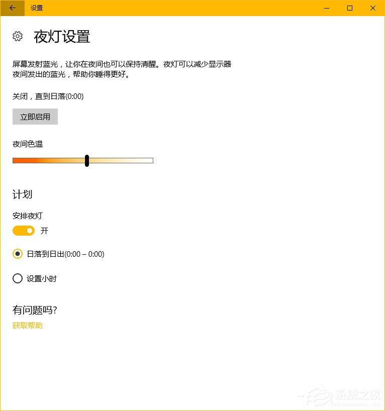 Win10創(chuàng)造者更新如何調(diào)整顯示器？