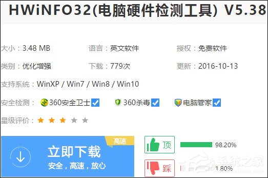 如何查看電腦是否支持USB 3.0？Hwinfo32檢測SATA端口的方法
