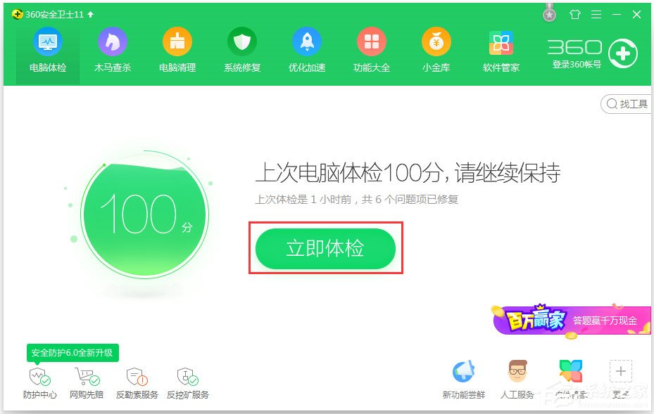 Win7桌面圖標(biāo)顯示不正常怎么辦?