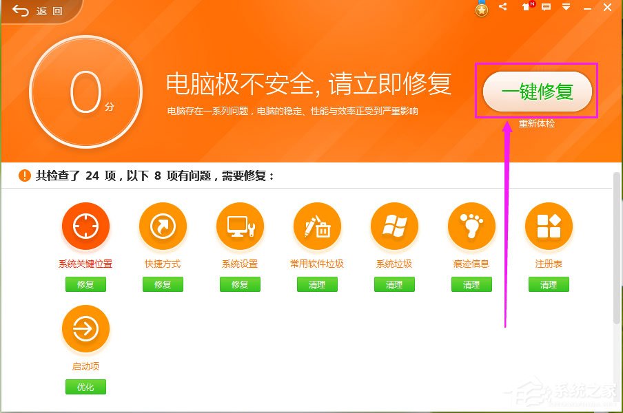 Win7桌面圖標(biāo)顯示不正常怎么辦?