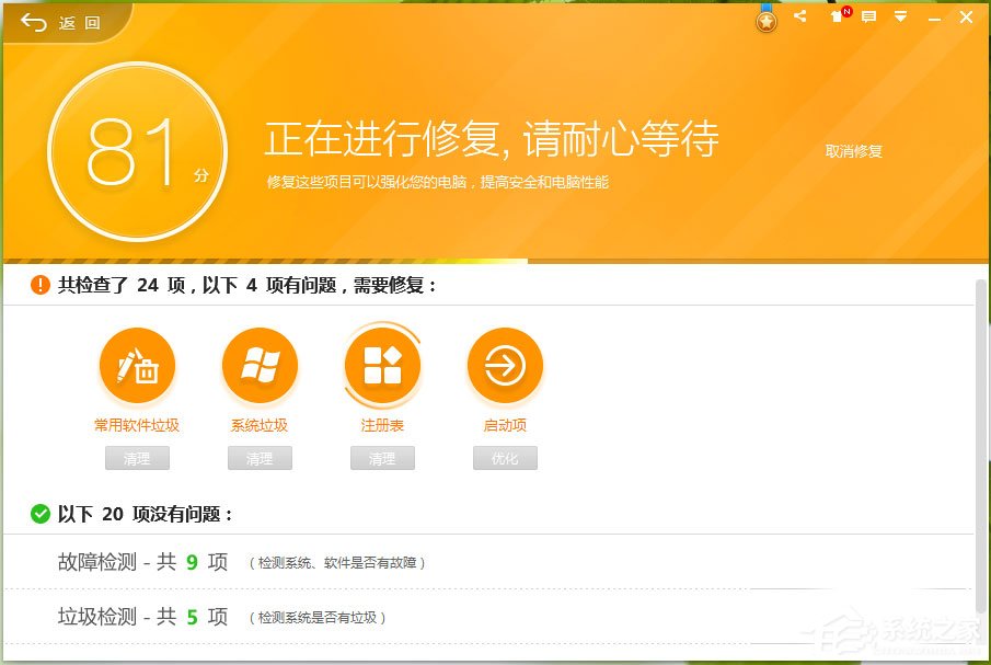 Win7桌面圖標(biāo)顯示不正常怎么辦?