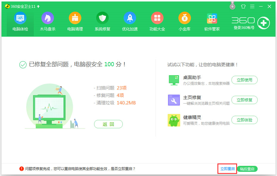 Win7桌面圖標(biāo)顯示不正常怎么辦?