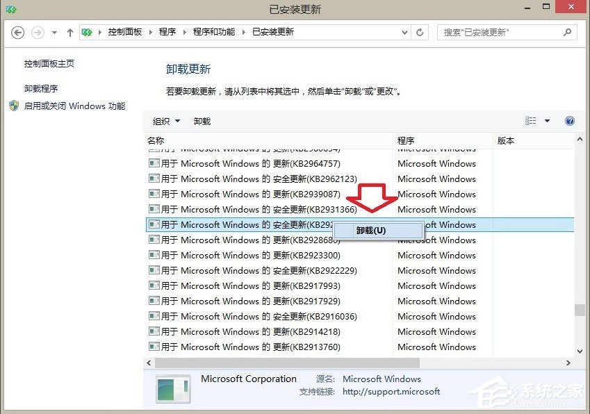 Win8系統(tǒng)IE瀏覽器提示沒有注冊(cè)類別怎么解決?