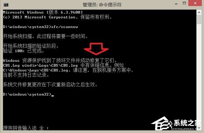 Win8系統(tǒng)IE瀏覽器提示沒有注冊(cè)類別怎么解決?
