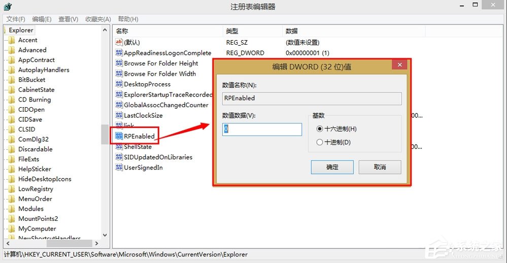 Win8開始菜單不見了怎么辦?Win8恢復(fù)開始菜單的方法