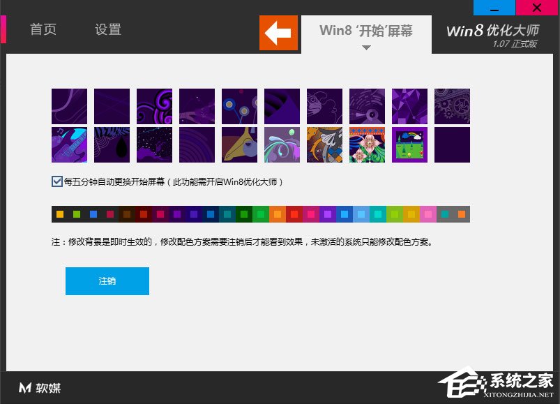 Win8開始菜單不見了怎么辦?Win8恢復(fù)開始菜單的方法