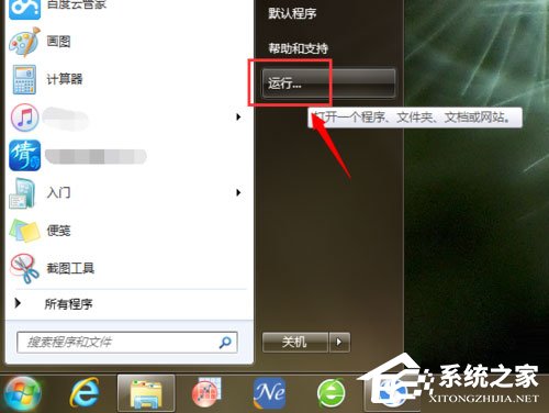 Win7系統移動硬盤文件或目錄損壞且無法讀取如何解決？