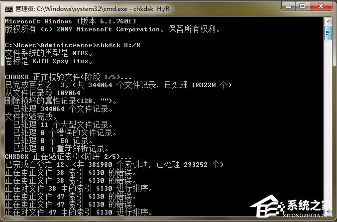 Win7系統移動硬盤文件或目錄損壞且無法讀取如何解決？