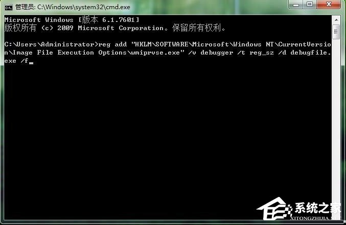 Win7系統wmiprvse.exe占用cpu高如何禁用？