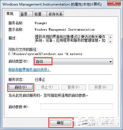 Win7系統無法啟動Windows安全中心怎么辦?