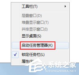 Win7系統wmiprvse.exe占用cpu高如何禁用？