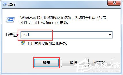 Win7系統wmiprvse.exe占用cpu高如何禁用？