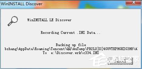 Win7系統制作msi文件的方法