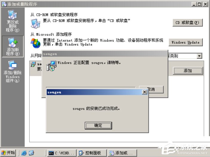 Win7系統制作msi文件的方法