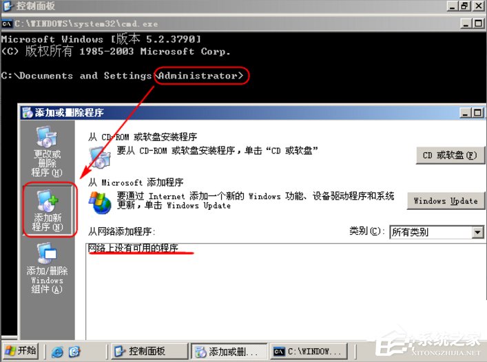 Win7系統制作msi文件的方法
