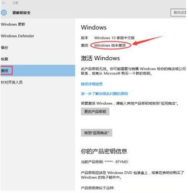 win10企業版怎么激活？最新win10企業版激活方法