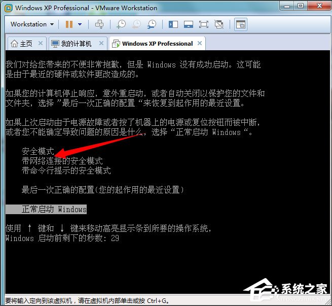 Win7開機提示登錄進程初始化失敗如何解決?