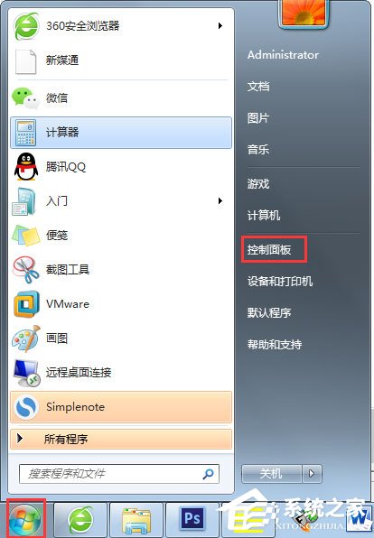 Win7開機提示登錄進程初始化失敗如何解決?