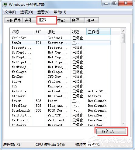 Win7系統(tǒng)打開itunes提示“Bonjour服務已被禁用”如何解決？