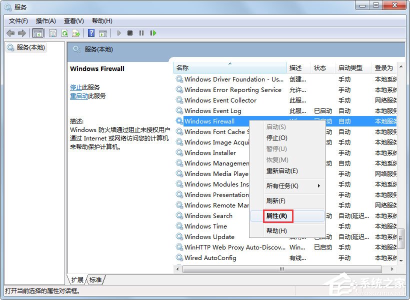 Win7無法啟用共享訪問提示錯(cuò)誤代碼0x80004005如何解決?