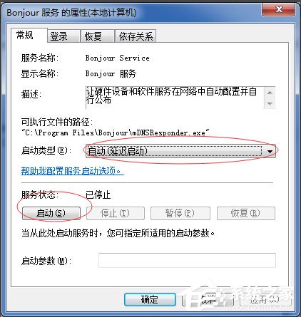 Win7系統(tǒng)打開itunes提示“Bonjour服務已被禁用”如何解決？