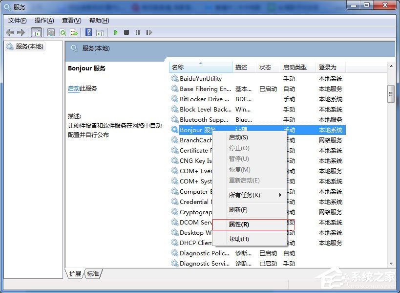 Win7系統(tǒng)打開itunes提示“Bonjour服務已被禁用”如何解決？