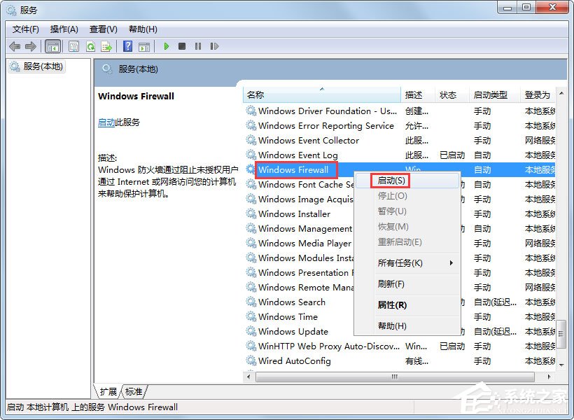 Win7無法啟用共享訪問提示錯(cuò)誤代碼0x80004005如何解決?