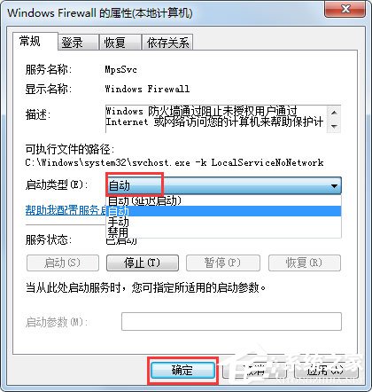 Win7無法啟用共享訪問提示錯(cuò)誤代碼0x80004005如何解決?
