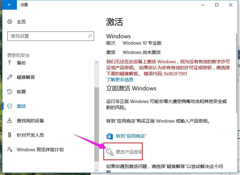 win10專業版激活密鑰如何使用?最新激活密鑰分享