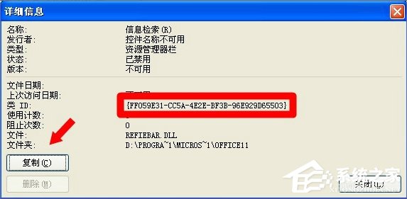 XP提示“Windows無法訪問指定設備路徑或文件”怎么辦？