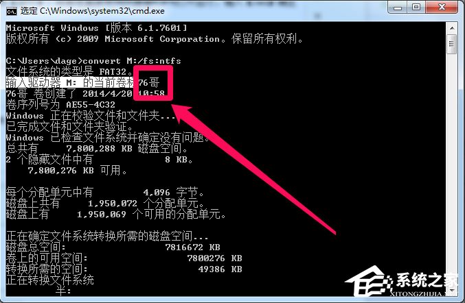 Win7系統復制文件時提示“對于目標文件系統 文件過大”怎么辦？