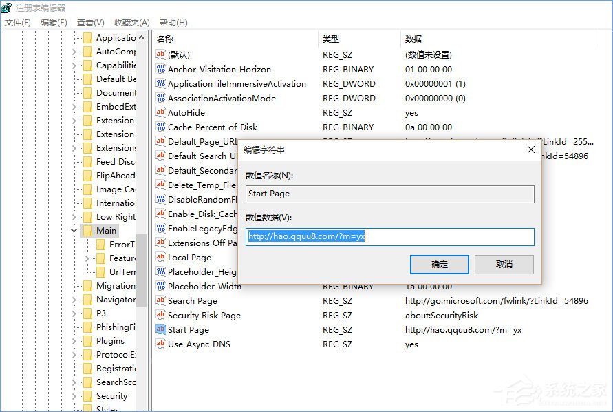 Win10系統下瀏覽器被hao.qquu8.com主頁劫持了怎么辦？