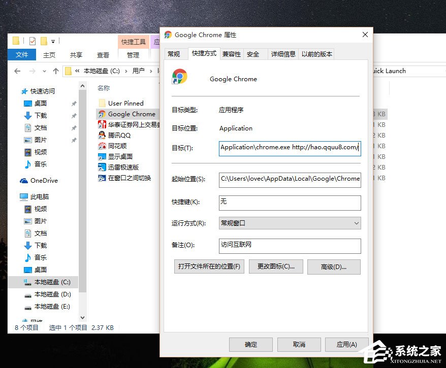 Win10系統下瀏覽器被hao.qquu8.com主頁劫持了怎么辦？