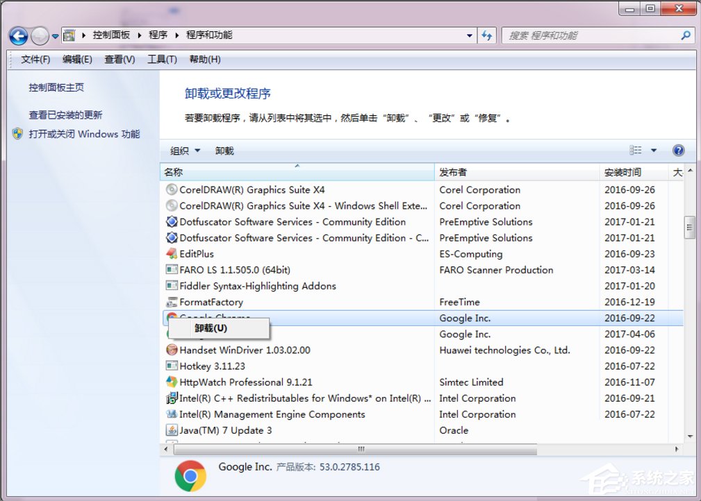 Win7谷歌瀏覽器提示您的連接不是私密連接怎么辦？