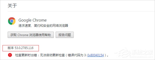 Win7谷歌瀏覽器提示您的連接不是私密連接怎么辦？