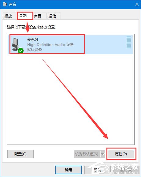 Win10系統下qq語音說話有回聲怎么消除？消除麥克風回音的方法