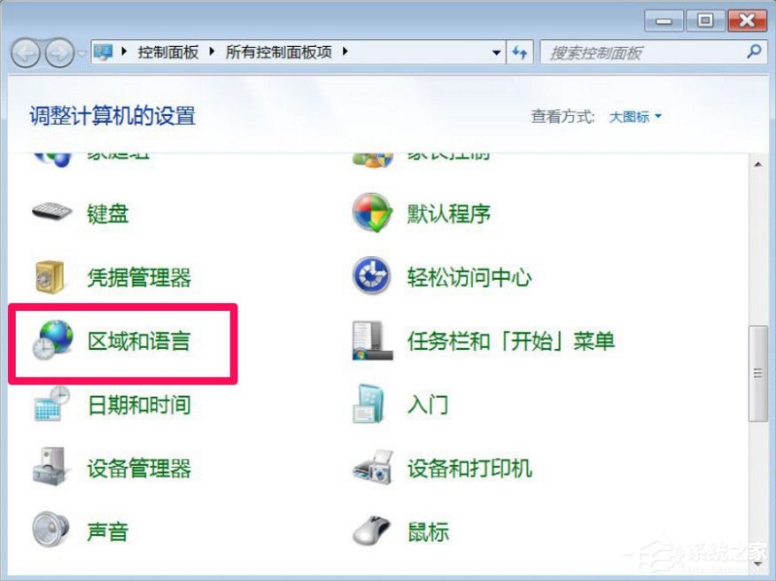 Win7打開軟件亂碼怎么辦？