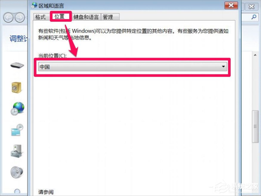 Win7打開軟件亂碼怎么辦？
