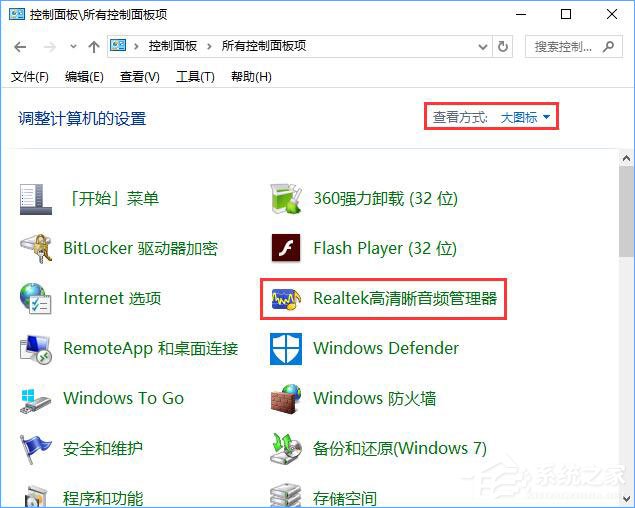 Win10系統下qq語音說話有回聲怎么消除？消除麥克風回音的方法
